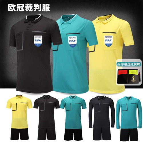 世界杯可印字中超FIFA足球裁判服套装男女比赛装备短袖长袖秋冬款