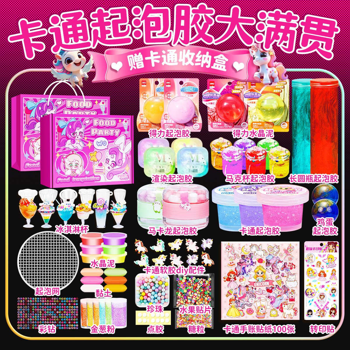 史莱姆起泡胶套装儿童手工diy水晶泥捏捏男女孩解压玩具,文具电教/文化用品/商务用品,彩泥/橡皮泥,淘宝优惠券,粉丝福利购,淘宝优惠卷