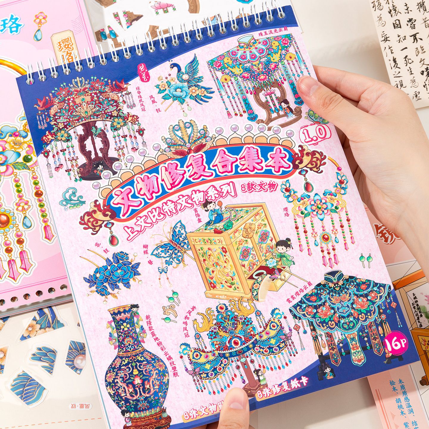 复系列1.0大号3D立体文物修复