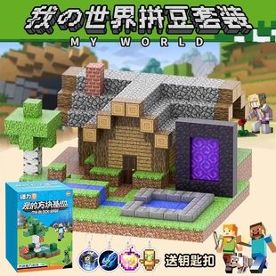 我的世界拼豆豆手工diy儿童益智玩具全套男女孩无聊解闷小玩具6岁