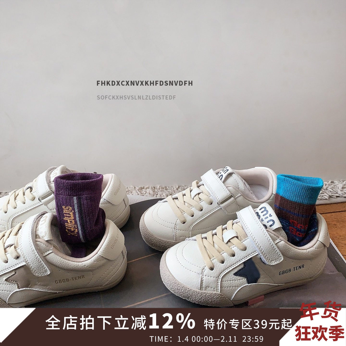 韩版星星童鞋儿童板鞋女童脏脏鞋软底男童小白鞋小孩运动鞋春秋季,童鞋/婴儿鞋/亲子鞋,运动鞋,淘宝优惠券,粉丝福利购,淘宝优惠卷