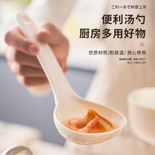 日本km便利汤勺稀饭勺树脂塑料