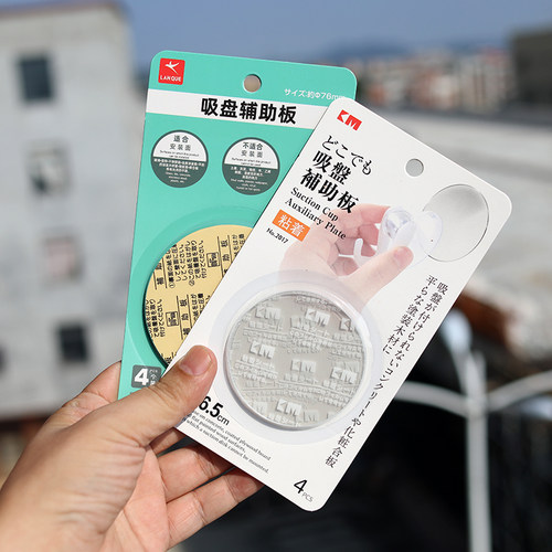 日本KM吸盘挂钩辅助贴吸盘式防滑