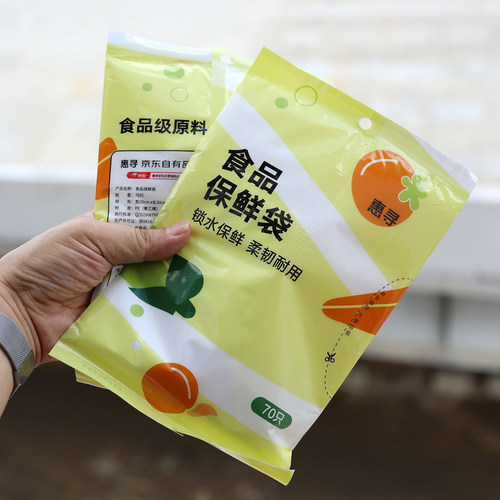 厨房抽取式保鲜袋70只30*20cm