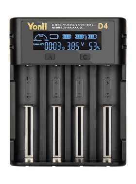 出口智能充电池镍氢电池充电器适用18650/21700/AA/AAA/26650型号