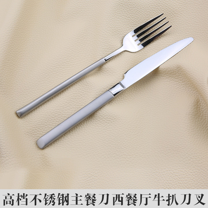 精致不锈钢主餐刀叉西餐厅牛扒刀子磨砂柄餐具牛排刀西餐叉主餐勺