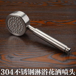 手持手拿手提式304不锈钢淋浴花洒喷头浴室卫浴配件拉丝硅胶喷口