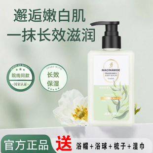 zang身体乳zany身体乳Fard身体乳zan身体乳sng真颜分子身体乳