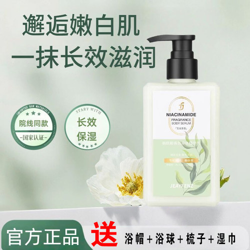 zang身体乳zany身体乳Fard身体乳zan身体乳sng真颜分子身体乳