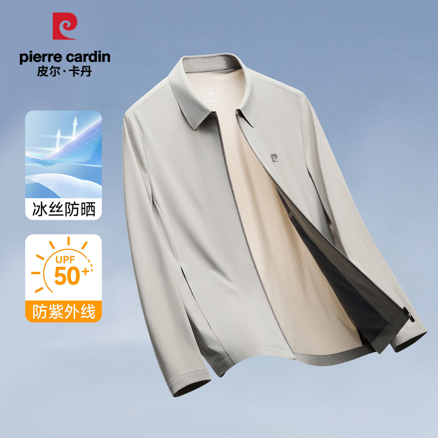 皮尔卡丹冰丝凉感翻领防晒衣男新款夏季爸爸装薄款行政夹克外套