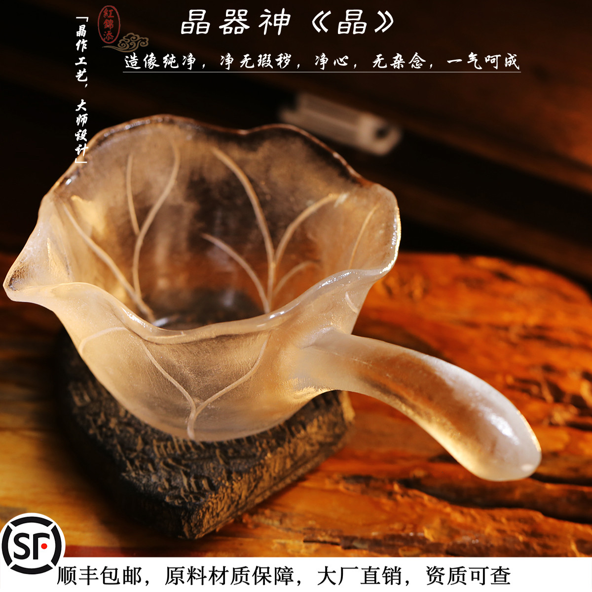 红锦添原矿水晶茶器茶具公道杯侧把壶耐高温明火加热