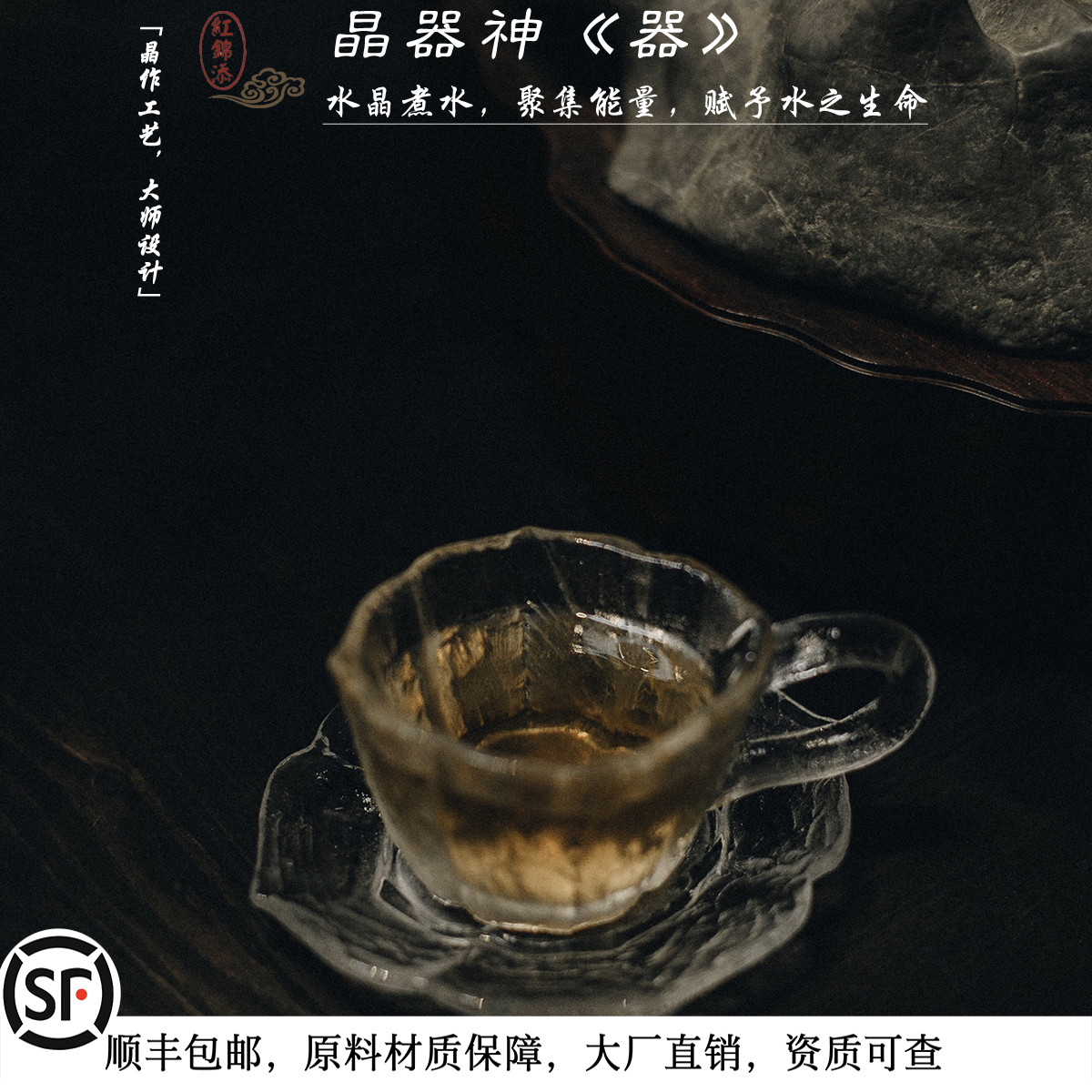 红锦添水晶咖啡杯套装咖啡杯咖啡碟耐高温可定制