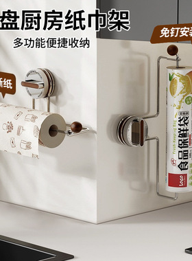 Kitchen Paper Towel Holder Adhesive Tissue Hanger Toilet Rol