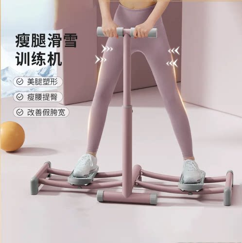 Ski machine home slimming leg and fat throwing pelvic floor