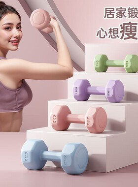 Pair of Dumbbells 5kg Set Men Women Home Fitness Weights哑铃