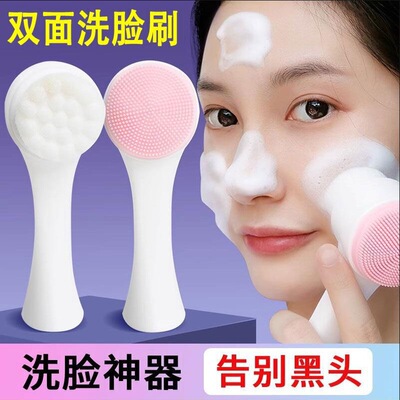 Facial Cleansing Brush Face Scrubber Exfoliating 手动洁面刷