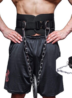 Thicken Weight Lifting Belt With Chain Dipping Belt For Pull
