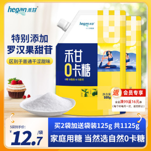 禾甘0卡糖500g代糖无糖代木糖醇白糖赤藓糖醇烘培糖零卡甜菊糖苷