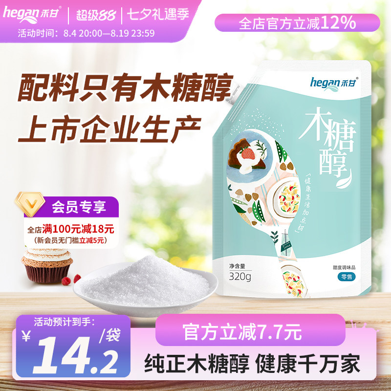 禾甘木糖醇甜味剂烘焙原料