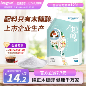 禾甘木糖醇甜味剂烘焙原料