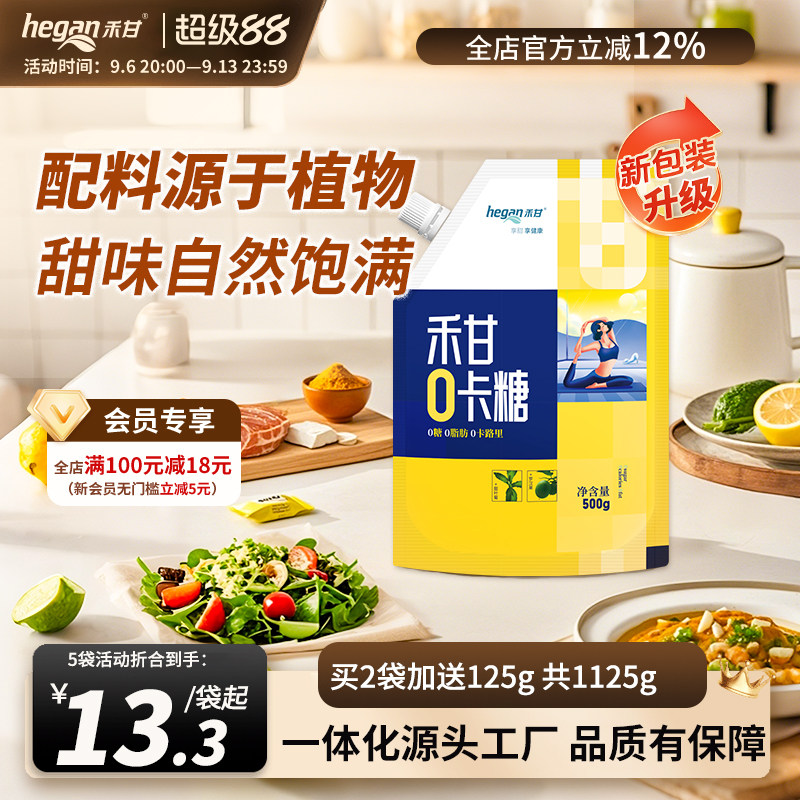 禾甘零卡糖赤藓糖醇甜菊糖苷代糖图片