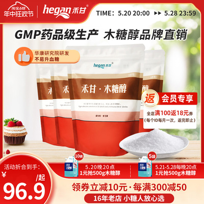 禾甘木糖醇代糖500g食品