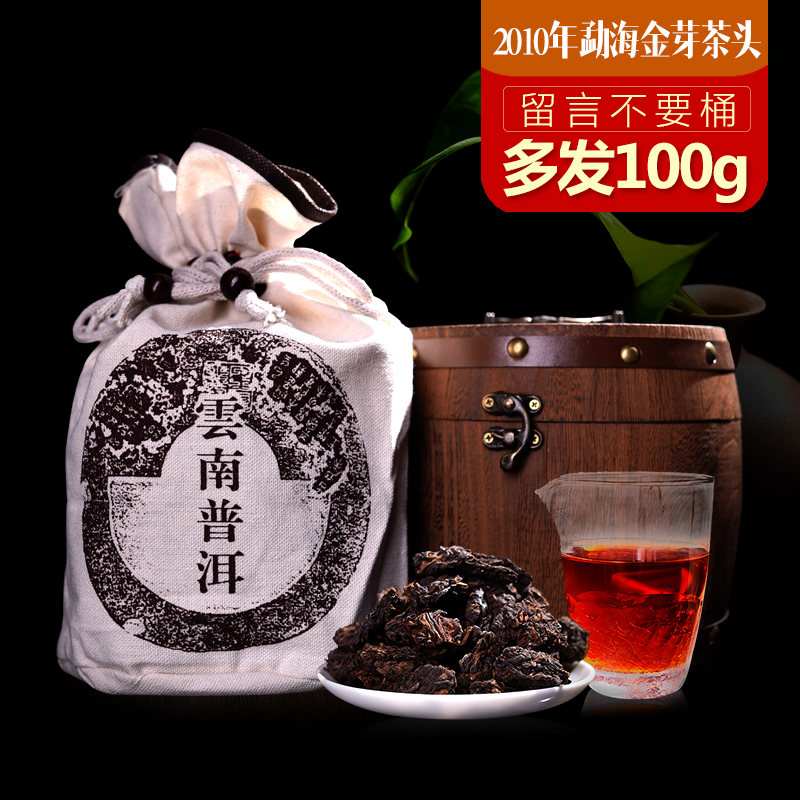 普洱茶熟茶2010年勐海金芽老茶头茶化石老熟茶十几年陈老茶500g茶