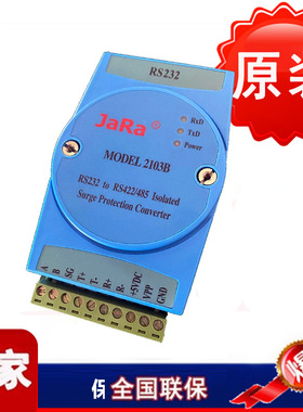 捷瑞JARA 2103A 2103B 2103C 转换器RS485 RS232转RS422/RS485