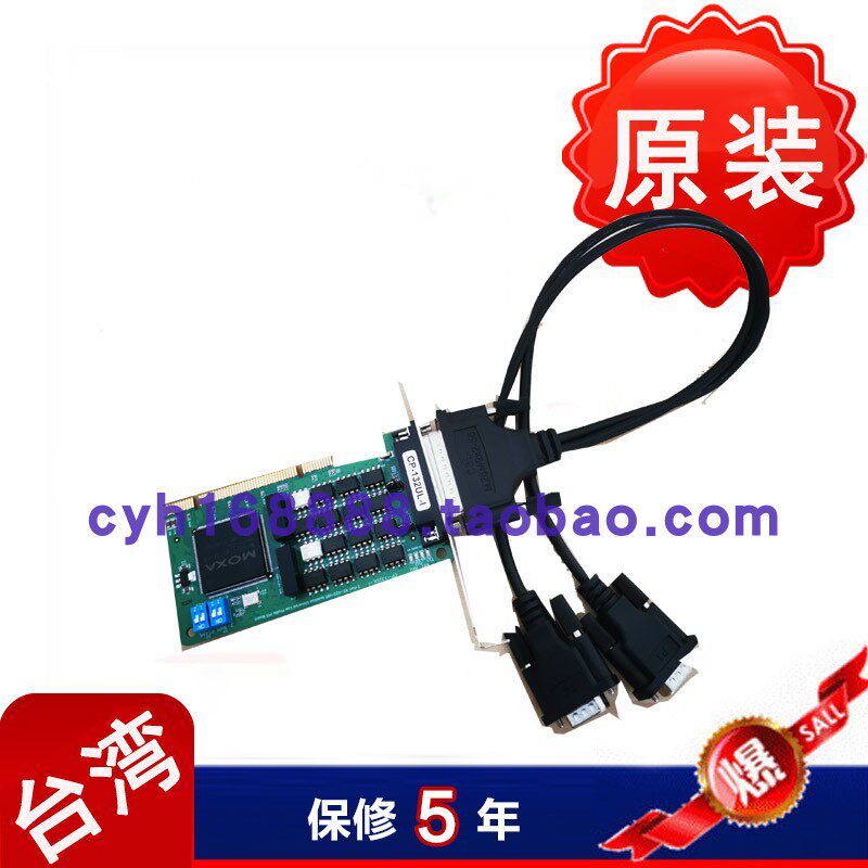 MOXA CP-132UL-I 2口 RS422、485 带光电隔离 多串口卡
