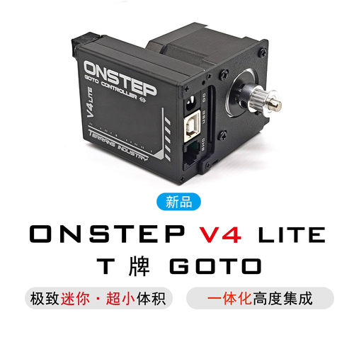 夺目T牌GOTOOnstepV4Pro