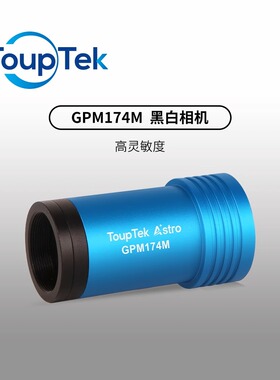 图谱天文GPM174M 天文导星相机大靶面月面太阳摄像头导星摄像头