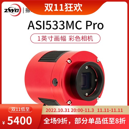 ZWOASI533MC-P深空摄影天文相机