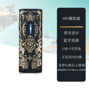任天堂Switch amiibo NFC模拟器NFC标签可重写NTAG215无限UID蓝牙
