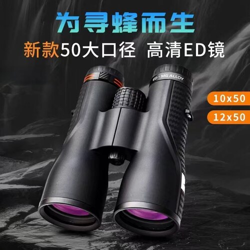 胜途P10X50/8X32ED双筒望远镜