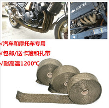 芭蕉布 披覆带 摩托车排气隔热棉防烫布 汽车排气管隔热棉 隔音棉