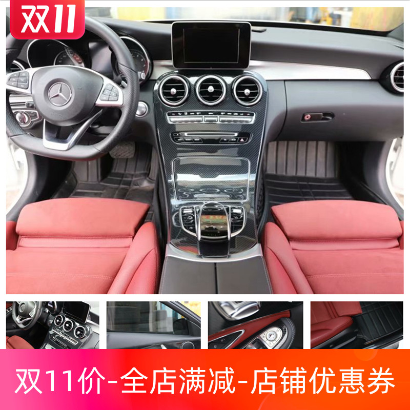 奔驰c300图片内饰,奔驰c300图片外观 15-18款奔驰c级c200 c300碳纤维内饰贴 改装桃木内饰 中控排挡贴