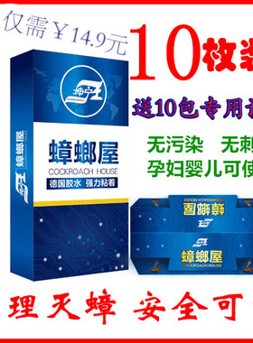 坤宁王厨房杀蟑螂屋