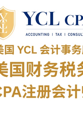 2026美国个体家庭公司企业报税 工资记账公司注册税号申请 ITIN