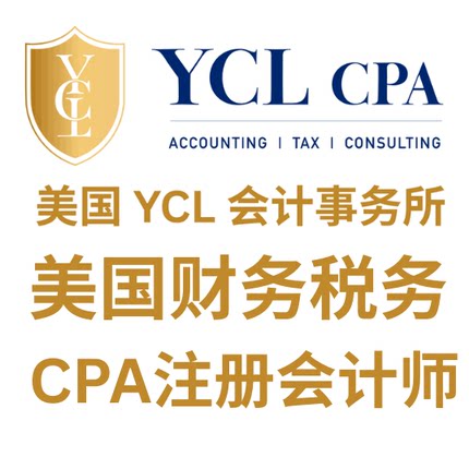 2026美国个体家庭公司企业报税 工资记账公司注册税号申请 ITIN