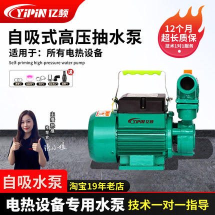 自吸泵家用220v增压泵高频感应加热机专用超音频感应加热机熔炼炉