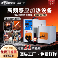 高频感应加热机齿轮淬火设备铜管钎焊手持式焊接机金属退火热小型