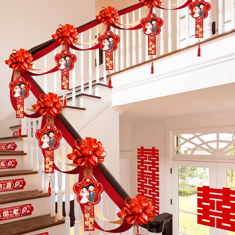 糊涂娘娘婚房楼梯贴结婚装饰套装喜字贴扶手拉花高级感拐角装饰