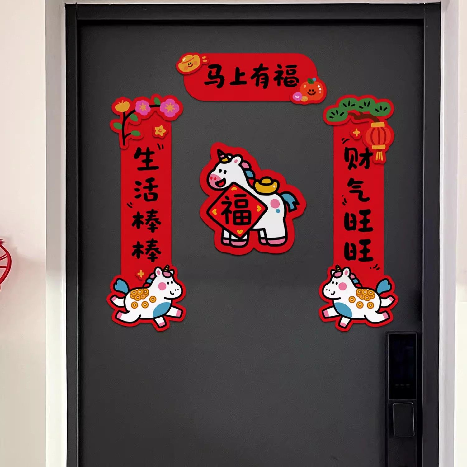 糊涂娘娘2026新年磁吸小对联门贴春联马年春节过年装饰布置年轻人,节庆用品/礼品,对联,淘宝优惠券,粉丝福利购,淘宝优惠卷