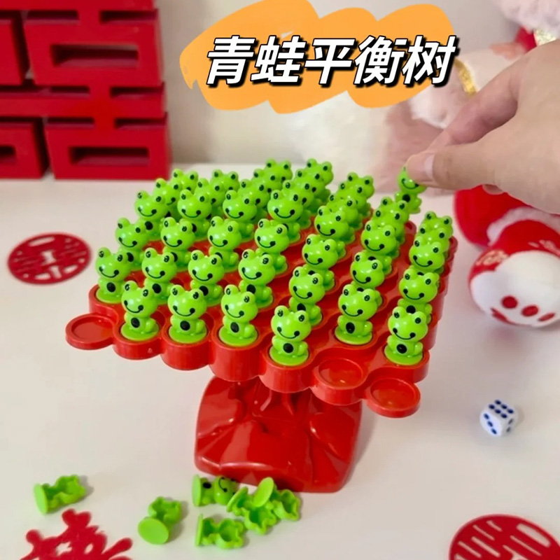 青蛙平衡树接亲小游戏结婚道具