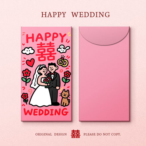 糊涂娘娘新婚封包2026新款喜字利是封随份子改口创意红包结婚专用