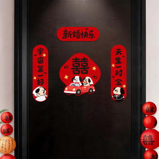 结婚对联女方出嫁2026新款创意个性喜字对联结婚装饰场景布置