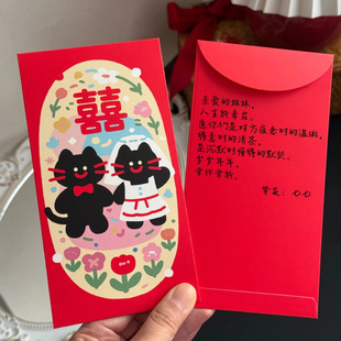 糊涂娘娘新款红包结婚专用千元利是封喜包随份子送闺蜜回礼创意