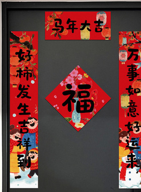 糊涂娘娘马年2026年春节对联新款入户门联春联红色喜庆创意装饰