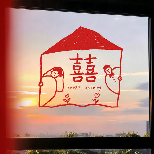 结婚静电贴选它，长辈朋友都夸