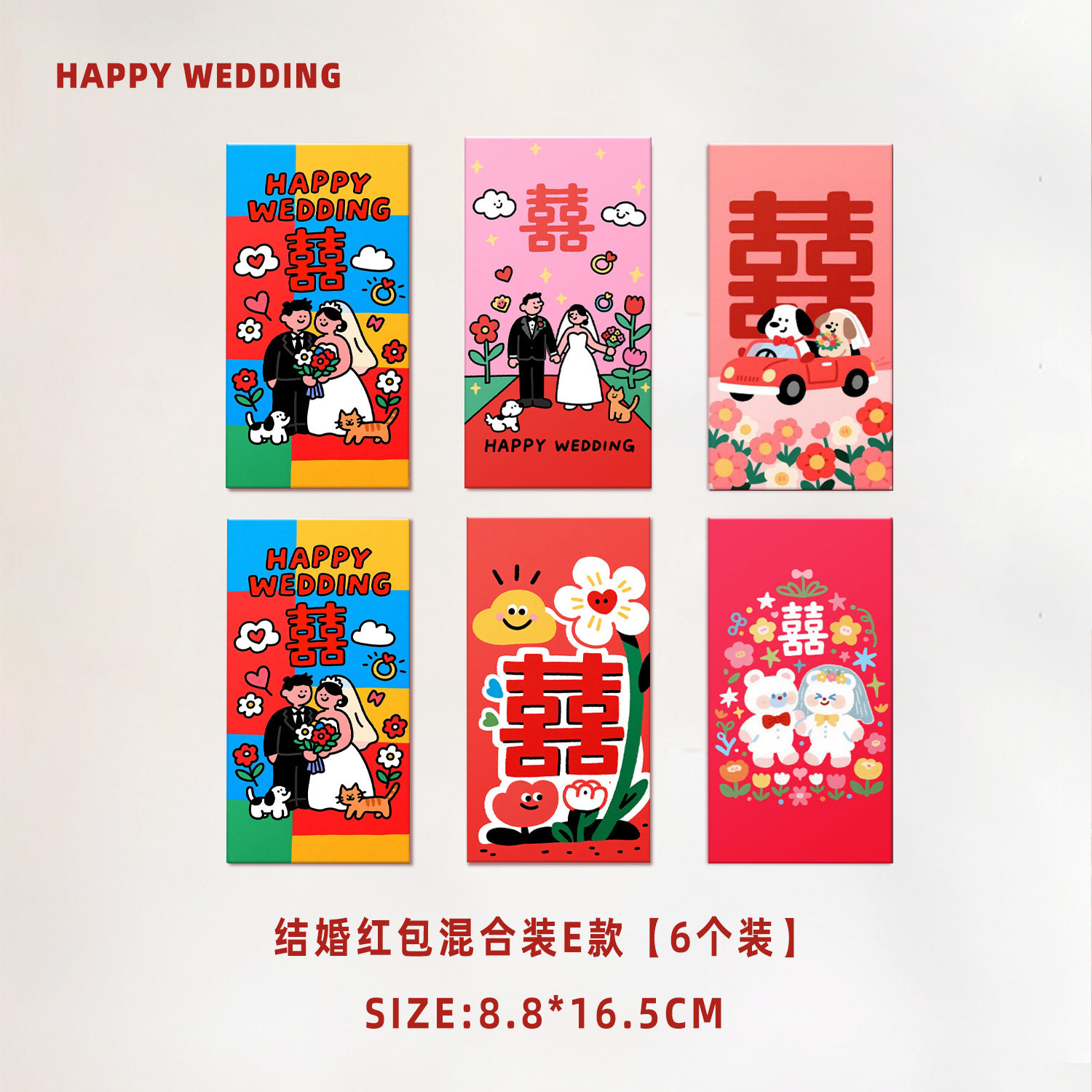 糊涂娘娘新款红包结婚随份子送闺蜜专用利是封创意随礼千元婚庆